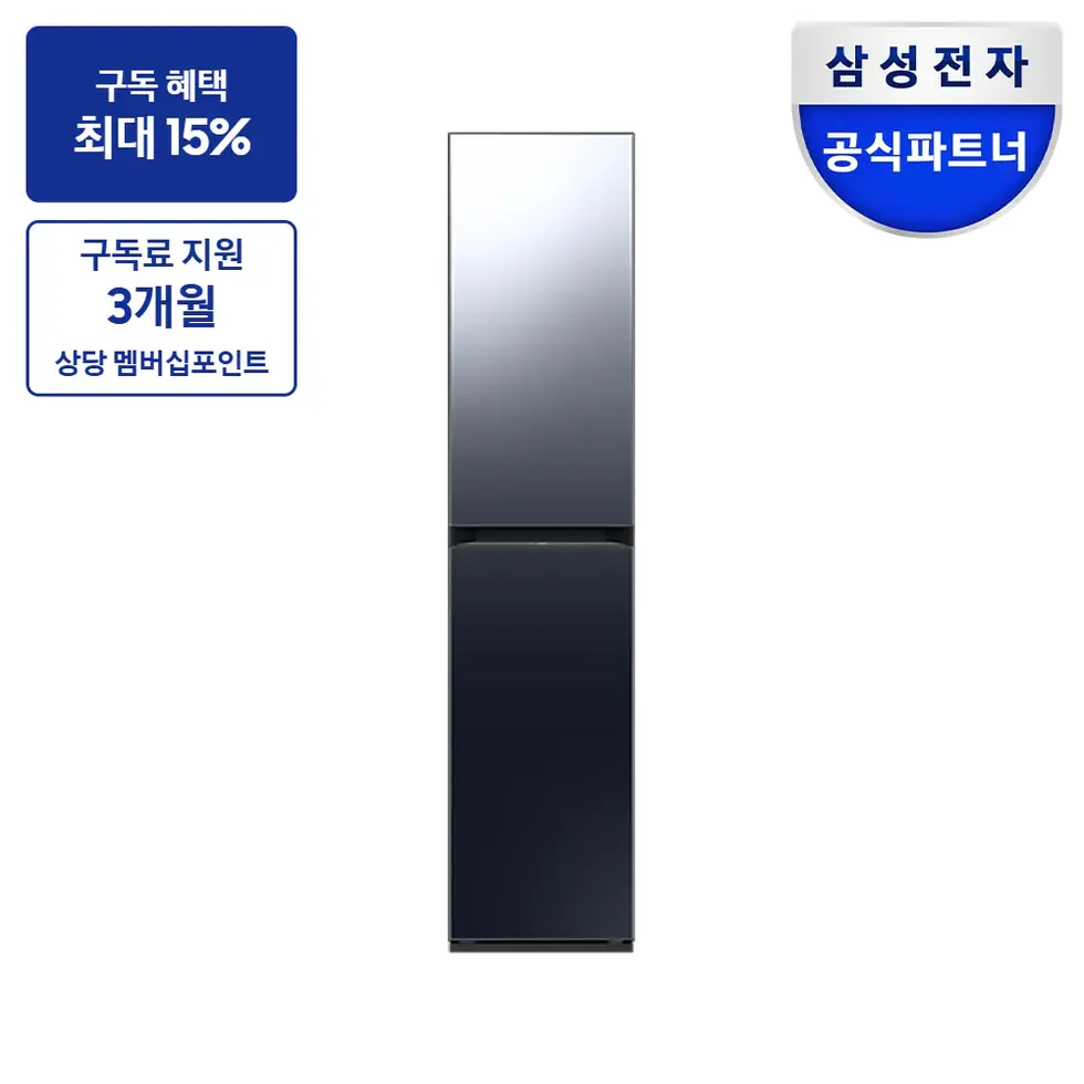 최대 혜택은 가입 조건에 따라 다르며, 구독료 지원은 대상 모델 최장 약정 기준 상당 멤버십포인트입니다. 에어드레서 DF18CB8700CR — 삼성 비스포크 AI 에어드레서 일반용량 3~5벌 제품 사진