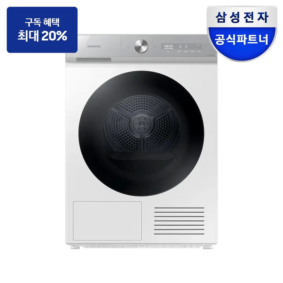 최대 혜택은 가입 조건에 따라 다르며, 구독료 지원은 대상 모델 최장 약정 기준 상당 멤버십포인트입니다. 건조기 DV10BB8440GH — 삼성 비스포크 AI 건조기 슬림 10kg 제품 사진