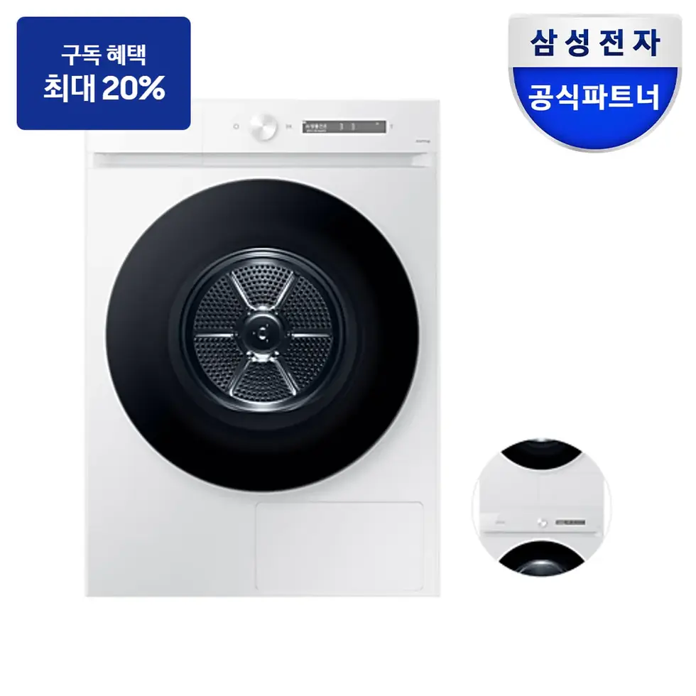 최대 혜택은 가입 조건에 따라 다르며, 구독료 지원은 대상 모델 최장 약정 기준 상당 멤버십포인트입니다. 건조기 DV20CB8600BWN — 삼성 비스포크 AI 건조기 20kg+상단 설치 키트 제품 사진