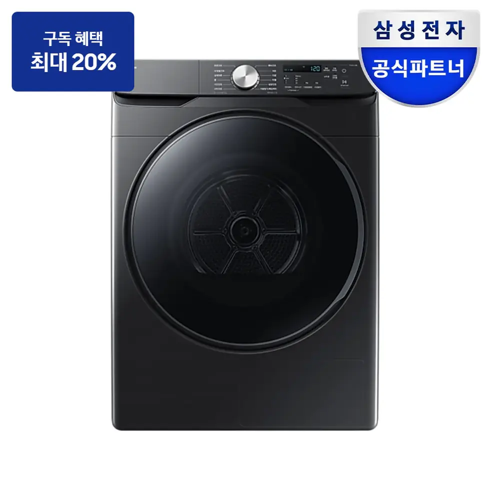 최대 혜택은 가입 조건에 따라 다르며, 구독료 지원은 대상 모델 최장 약정 기준 상당 멤버십포인트입니다. 건조기 DV21DG8200BV — 삼성 AI 건조기 21kg 제품 사진