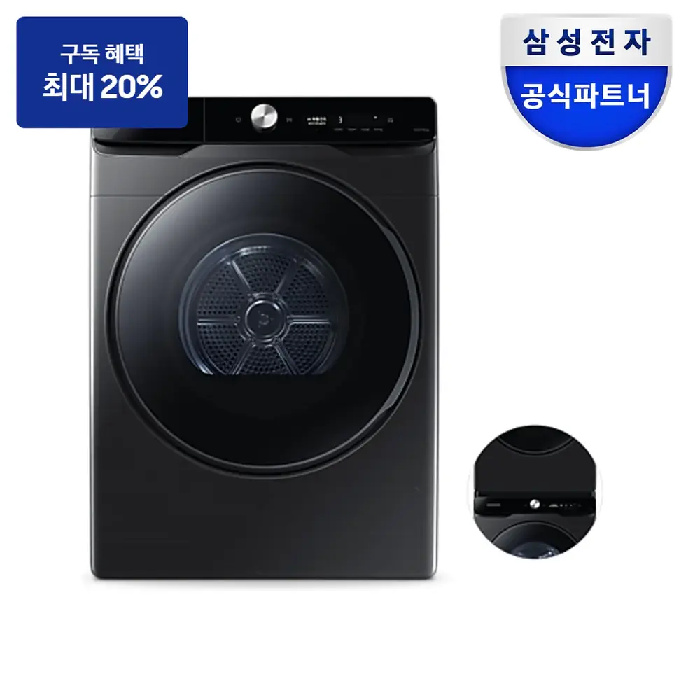최대 혜택은 가입 조건에 따라 다르며, 구독료 지원은 대상 모델 최장 약정 기준 상당 멤버십포인트입니다. 건조기 DV21DG8600BVT — 삼성 AI 건조기 21kg+상단 설치 키트 제품 사진