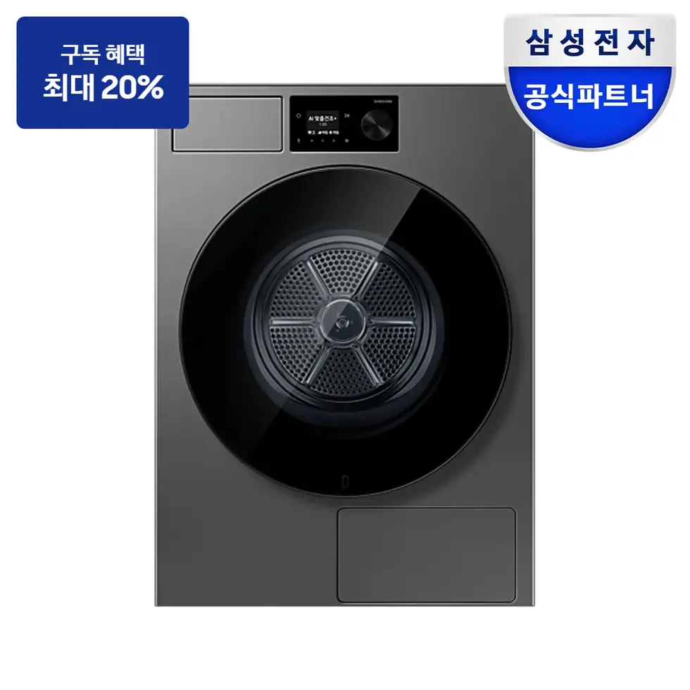 최대 혜택은 가입 조건에 따라 다르며, 구독료 지원은 대상 모델 최장 약정 기준 상당 멤버십포인트입니다. 건조기 DV80H20DDS — 삼성 비스포크 AI 건조기 20kg (71.1mm LCD+다이얼) 제품 사진