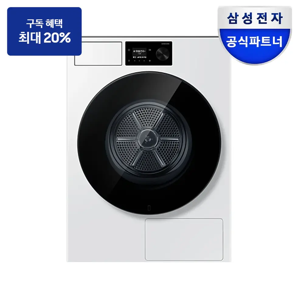 최대 혜택은 가입 조건에 따라 다르며, 구독료 지원은 대상 모델 최장 약정 기준 상당 멤버십포인트입니다. 건조기 DV80H20DDW — 삼성 비스포크 AI 건조기 20kg (71.1mm LCD+다이얼) 제품 사진