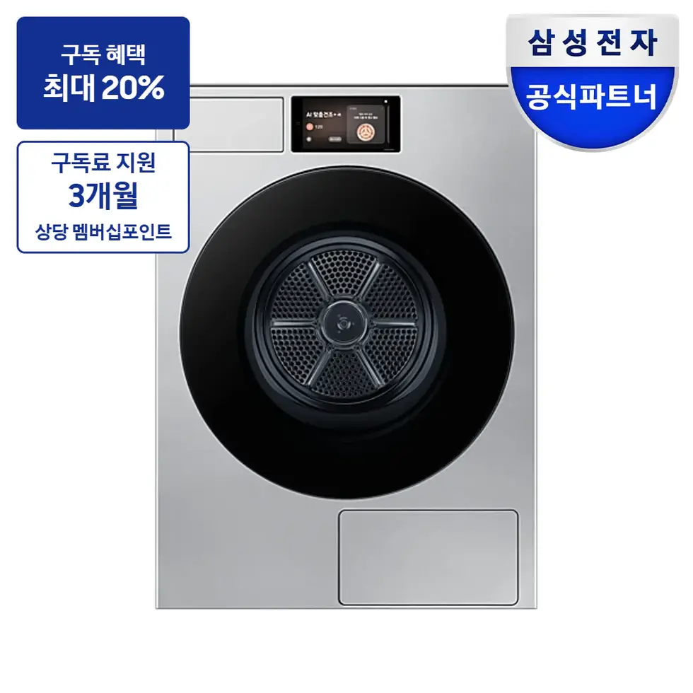 건조기 DV90F22CDT — 삼성 비스포크 AI 건조기 22kg (177.8mm LCD) 제품 사진